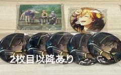 東雲彰人　まとめ売り　プロセカ