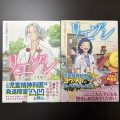 2025年最新】リエゾン 漫画の人気アイテム - メルカリ
