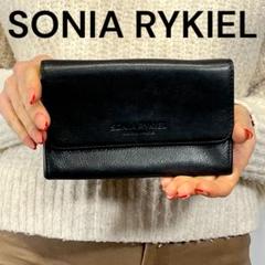 2025年最新】SONIA RYKIEL 割引オプション：通常商品 長財布の