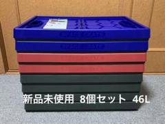 新品6個セット☆コストコ 折り畳みコンテナ46L