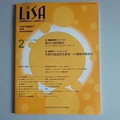 麻酔 Lisaの中古 未使用品を探そう メルカリ 麻酔 Lisaの中古 未使用品を探そう メルカリ