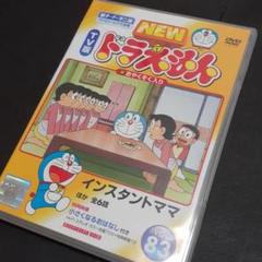 ドラえもん DVD 83 NewTV版 水田わさび わさドラ