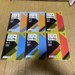 京大入試対策セット Z会の京大対策 - Z会の通信教育 高校生