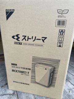 DAIKIN 空気清浄機 MCK70WE7-T ビターブラウン 未使用 Amazon | MCK70W-T [加湿ストリーマ空気清浄機 (ビターブラウン