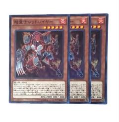 山屋　即日発送　超量士デッキ　構築済みデッキ　超量士レッドレイヤー 2025年最新】超量士レッドレイヤーの人気アイテム - メルカリ