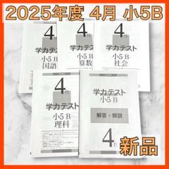 2025年最新】育伸社学力テストの人気アイテム - メルカリ