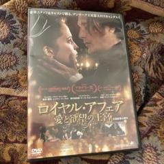 2025年最新】DVD ロイヤル・アフェア 愛と欲望の王宮の人気