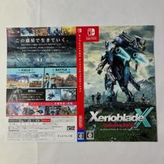 ダミージャケット ゼノブレイドクロス 販促 展示用 SWITCH非売品