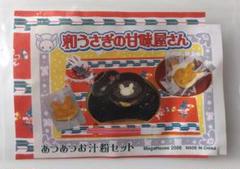 2025年最新】和うさぎの甘味屋さん メガハウスの人気アイテム