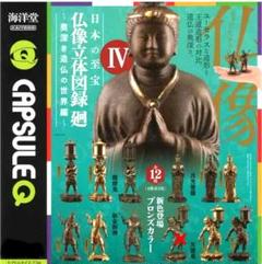 特別展「運慶」限定フィギュア「国宝 龍燈鬼立像」海洋堂 海洋堂が鬼像を緻密に再現！謎多き仏師・康弁の国宝「天燈鬼