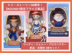 トイストーリー 箱入りぬいぐるみ ラウンドワン限定 ３点セット ラウンドワン限定】 トイ・ストーリー 箱入りぬいぐるみ 全3種