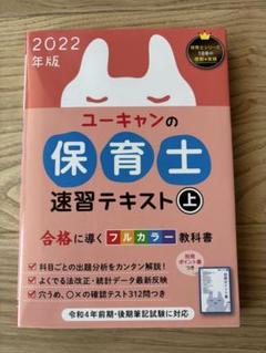 ユーキャン教材 ユーキャンの資格書籍シリーズ－ユーキャンの本【ユーキャン】