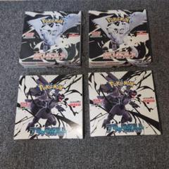 ポケモンカード ホワイトフレアブラックボルト各2BOXずつ - メルカリ
