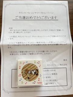 ディズニー 35周年 KIRIN 当選品 レア トランク フィギュアリン