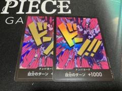 ワンピース ドン!!カード イワンコフのサムネイル
