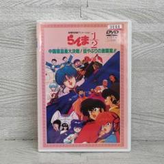 【新品ケース】DVD　『 劇場版 らんま1/2 』中国寝崑崙大決戦 決戦桃源郷 Amazon.co.jp: 劇場版らんま1/2 決戦桃源郷! 花嫁を取りもどせ
