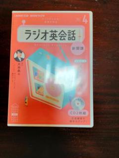 NHK 『ラジオ英会話』 2024年10月号〜2025年3月号 CD・テキスト NHK CD+テキストラジオ ラジオ英会話 2024年10月号 - メルカリ