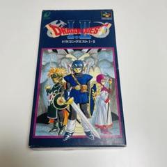 【新品未開封】スーパーファミコン/ドラゴンクエストⅠ・Ⅱ ドラゴンクエスト25周年記念 ファミコン&スーパーファミコン