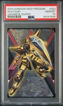 【PSA10】アカツキ ガンダムSEED freedom