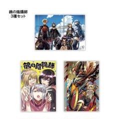 鵺の陰陽師　アクリルアートボード　3種セット　定期購読者限定 鵺の陰陽師 アクリルアートボード 3種セット 定期購読者限定