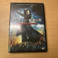 2025年最新】リンカーンdvdの人気アイテム - メルカリ