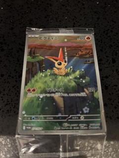 ビクティニ AR 未開封 10枚セット ファイルセット ポケモンカード ビクティニのおすすめ人気商品一覧 通販 - Yahoo