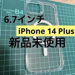 新品未使用　iPhone 14 Plus 用 ケース Magsafe対応 クリア