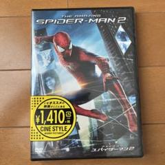 アメイジング・スパイダーマン2™('14米)