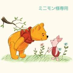 ミニモン様専用