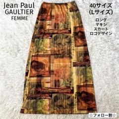 ジャンポール ゴルチエ　フェム　レオパード　パワーネット　フレアスカート ジャンポール ゴルチエ フェム レオパード パワーネット フレア