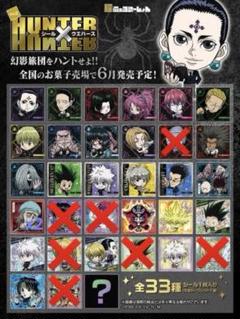 ハンターハンター　ウエハース1〜6弾　コンプリート 71zuzJOYt9L._UF894,1000_QL80_.jpg