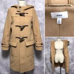 HYKE ハイク ダッフルコート ロング キャメル ベージュ ウール サイズ1