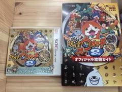 任天堂3DS妖怪ウォッチ2本家