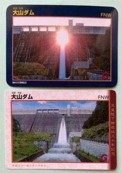 【匿名配送】大山ダム ダムカード 4点セット 2025年最新】ダムカード大山ダムの人気アイテム - メルカリ