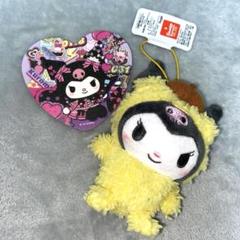 クロミちゃんハート型の限定デザインとポムポムぷりんのクロミちゃん2個セット