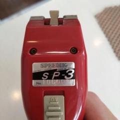 2025年最新】speedik sp-3の人気アイテム - メルカリ