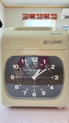 アマノ　タイムレコーダー　本体　BX2000 中古 中古 AMANO アマノ 電子タイムレコーダー BX2000 - メルカリ