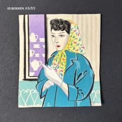◇青い鳥がかわいいです ◇友田 充『木かげ』木版画 作家直筆サイン 719KPQLum+L._AC_SY200_QL15_.jpg