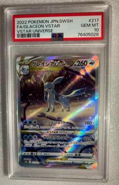 ポケモンカード　e psaまとめ売り Yahoo!オークション -「psa」(まとめ売り) (ポケモンカード