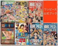 ワンピース ファンブック 7冊セット ONE PIECE 特別版 公式