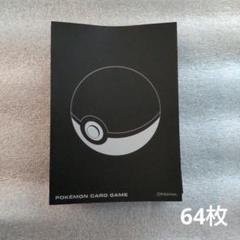 2025年最新】ポケカ デッキシールド モンスターボールの人気