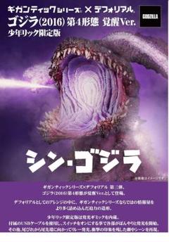 Amazon | ド迫力咆哮! DXゴジラ2014 | フィギュア・ドール 通販