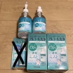 MUハンドミスト アルコール洗浄 アルコールジェル　4つのサムネイル