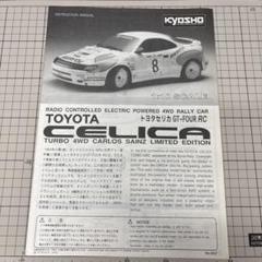 KYOSHO MINI-Z ASCトヨタ セリカ GT-Four レッド 楽天市場】ミニッツ セリカの通販