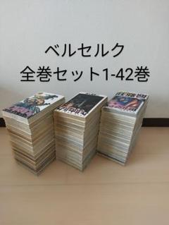 Amazon.co.jp: ベルセルク 1〜42巻 全巻セット まとめ売り 漫画