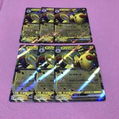 デンリュウex セット エレキボール ライトニングテール