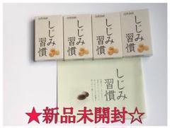 『激安』自然食研 しじみ習慣