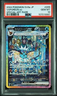 2025年最新】シャワーズEX sar psa10の人気アイテム - メルカリ
