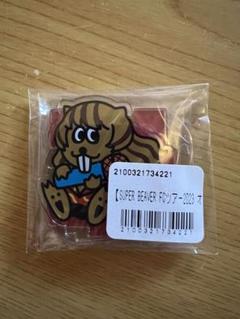 SUPER BEAVER アクリルスタンド　15個セット SUPER BEAVER アクリルスタンド 15個セット｜Yahoo!フリマ（旧