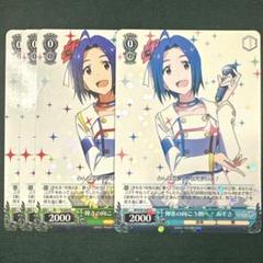 輝きの向こう側へ！　あずさ　アイドルマスター　ヴァイスシュヴァルツ カードリスト ｜ ヴァイスシュヴァルツ｜Weiβ Schwarz